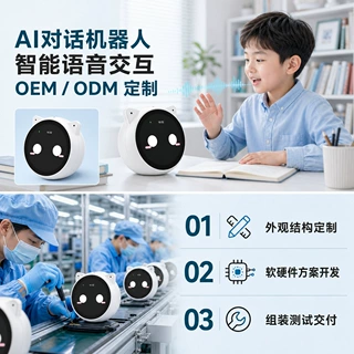 千问deepseek大模型猫耳智能AI豆包语音助手桌面机器人OEMODM定制
