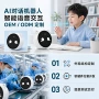 桌面智能定制ai机器人