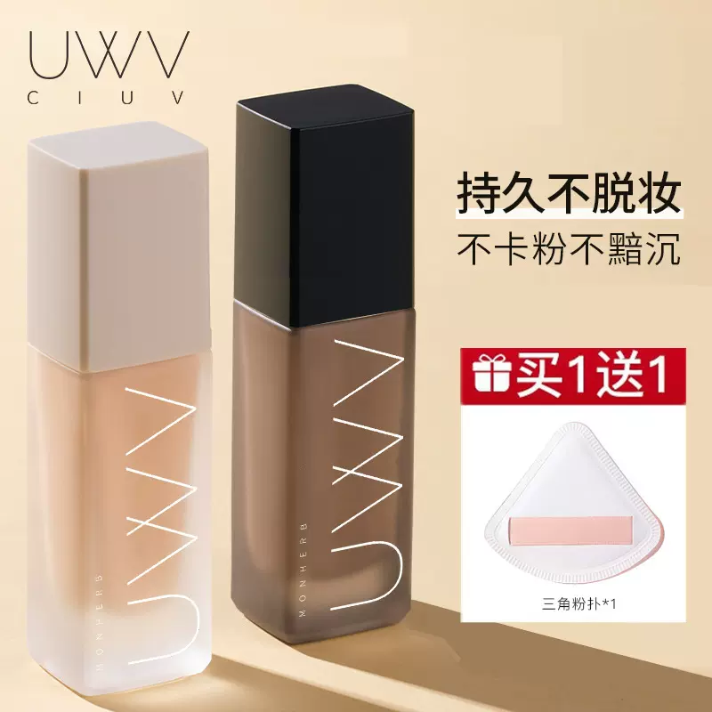 AJAJ持妆粉底液油皮遮瑕干皮保湿滋润持久不易脱妆粉霜底妆