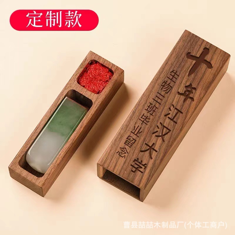 木质印章盒实木抽拉盖印章印泥收纳盒便捷私人印章包装盒毕业礼物