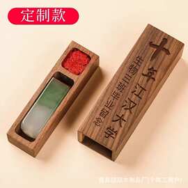 木质印章盒实木抽拉盖印章印泥收纳盒便捷私人印章包装盒毕业礼物