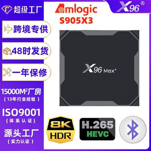 X96Max+ �C픺� s905x3 �pWiFiǧ�׾W�j�{��8K�������Q��׿����