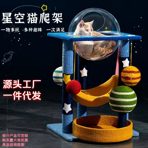 Cat Climbing Rack Household Pillar Big Cat Rack Cat Climbing Rack Big Cat Special Nest Integrated Four Seasons Universal Space Capsule Cat Nest