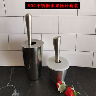 Stainless Steel Cup Lemon Hammer Mashing Stick Anti-Splash Fruit Juice Cup Boston Mixer Shaker Cup Milk Tea Shop Supplies