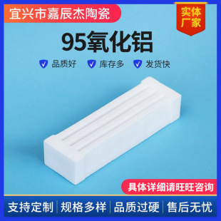 Manufacture High Hardness 95 Alumina Ceramic Blocks on Demand Thermal Insulation Insulation Device Industrial Alumina Ceramic Blocks