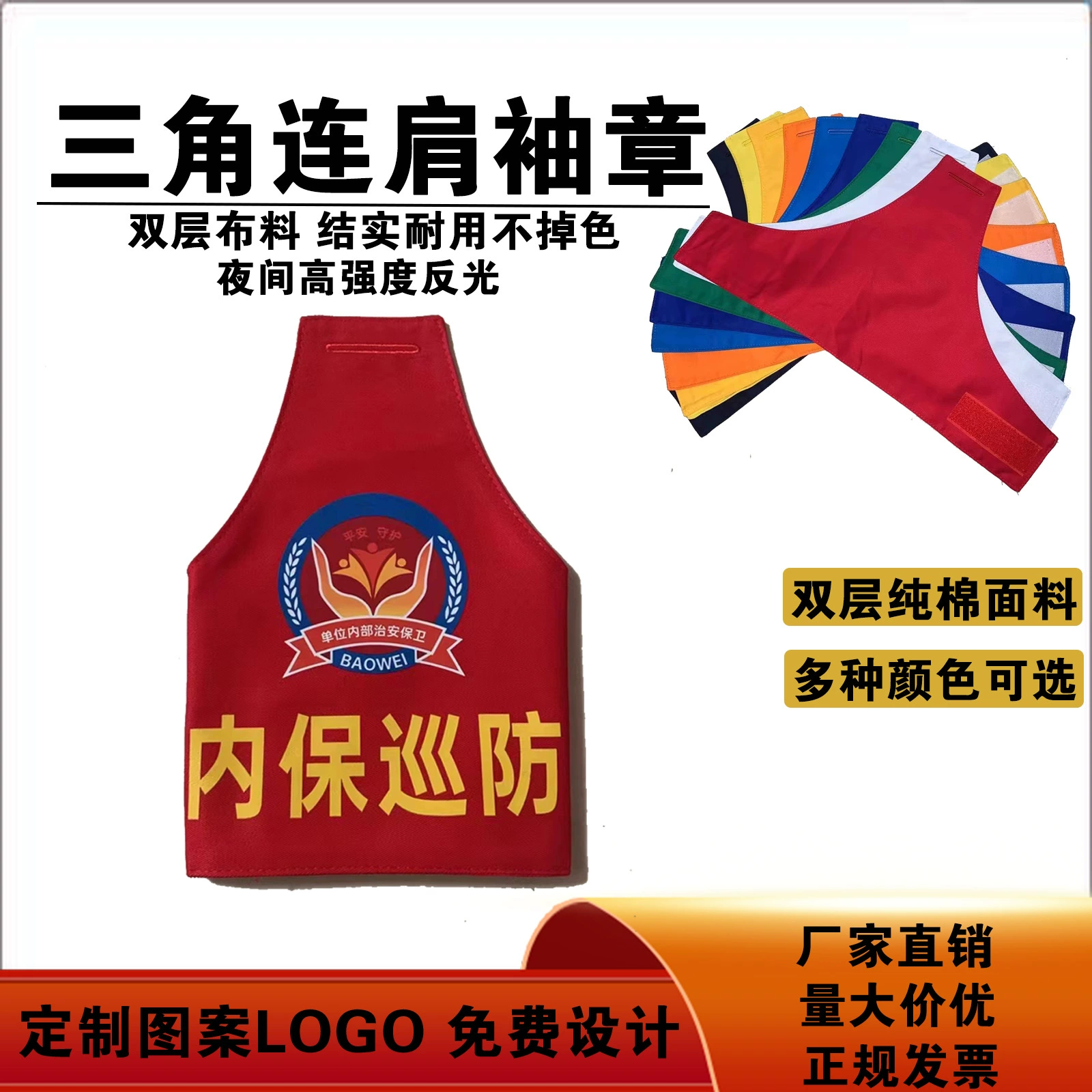 Многоцветная треугольная Наплечная повязка из чистого хлопка Anti-Cursor Пользовательская печать Сотрудник службы безопасности Руководство Обязанность Красная повязка Патруль