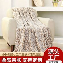 背印双面法兰绒毛毯长毛加厚午睡舒棉绒家用柔软办公室沙发盖毯