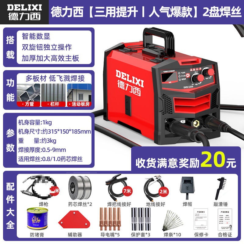 Delixi ガスレス二次溶接機 1200 家庭用 220v 電気溶接 2 溶接オールインワン工業用溶接機コンプリートセット|undefined