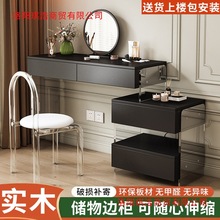 亚克力实木梳妆台卧室简约化妆桌新款化妆台收纳柜子化妆桌子