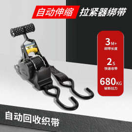 自动回收棘轮拉紧带货物捆绑带汽车摩托车运输固定拉紧器捆绑带