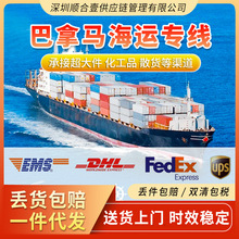 巴拿马海运专线 承接超大件 化工品 散货 国际海上物流运输专线