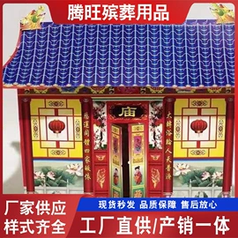 殡葬用品;寿衣/鞋/帽;花圈