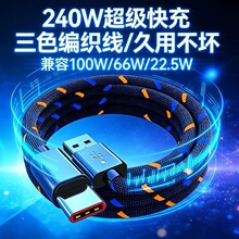 240W������䔵����typec�m���O��С�׳�늾���׿����USB�羳���l