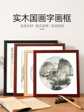 ♔实木国画画框装裱字画书法正方形相框空框挂墙38钻石画50福字定