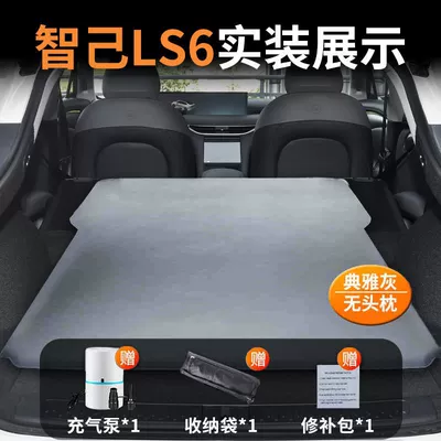 Zhi Ji Ls6 Trunk Mattress 25 Models Inflatable Leveling Air Mattress L6 Car Rear Sleeping Pad Memory Foam Accessories (Vehicle-mounted inflatable bed) - zhiji-ls6-special-car-bed-three-year-warranty-elegant-grayno-pillow-comes-with-air-pump-storage-bag-repair-kit