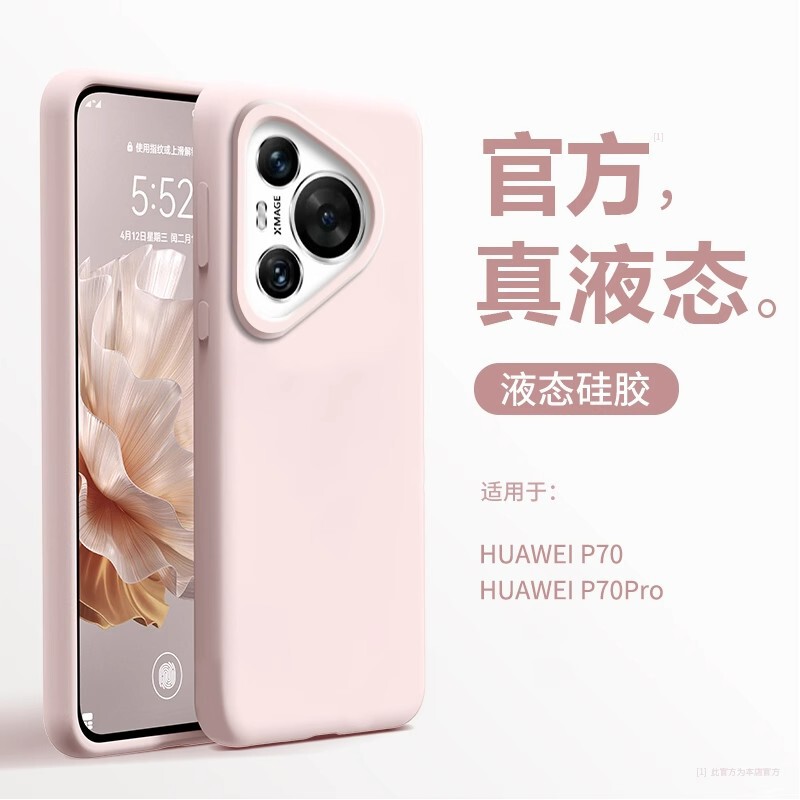 Suitable for Huawei Pura90Promax Mobile Phone Case, Ultra-Thin Liquid Silicone P60Art Anti-Fall P80Pro Protective Case