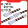 内部定制红黑硅胶端子线