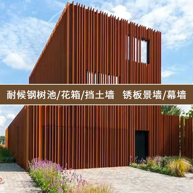 3mm红锈板景观墙 耐候钢板8mm景观幕墙雕刻 5mm耐候钢板景墙