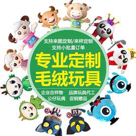 源头厂家精品小批量毛绒玩具生产定制来图企业年会学校运动会礼品