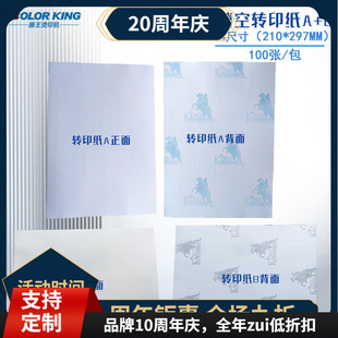 A4 Dark Laser hollow transfer paper A + B laser printing pen paper printing without coating product plastic cup transfer paper
