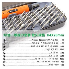 电烙铁;焊丝;烙铁头烙铁咀