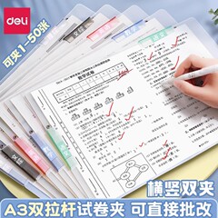 デリ A3 回転ロッドフォルダー バインダー テスト用紙ホルダー テスト用紙収納袋 データフォルダー 回転ロッドフォルダー
