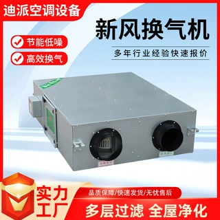 双向流新风换气机商用全屋净化吊顶式新风系统办公室新风换气机
