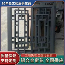 仿木纹铝格栅屏风冲孔雕花铝单板幕墙中式回字纹铝方管格栅防盗网