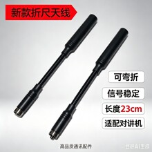 CS战术鹅管天线UV双段弯折5R天线23cm手台天线SMA母头公头