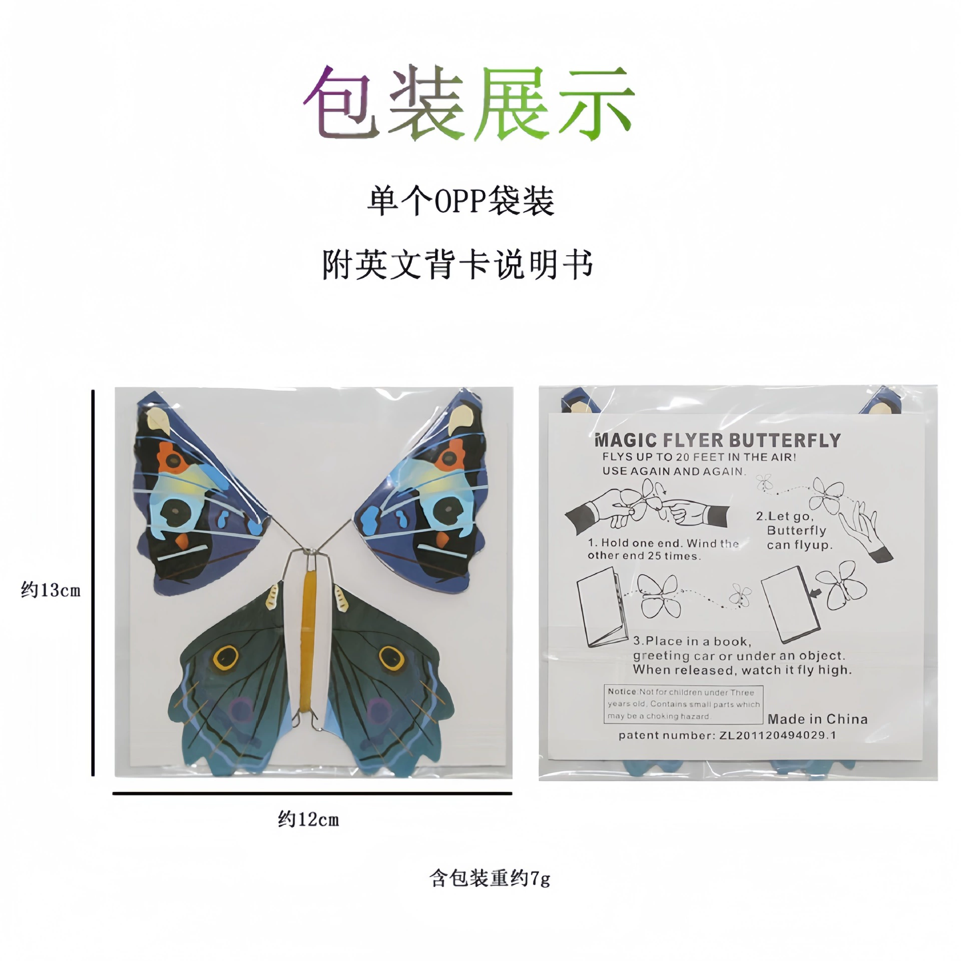 Cross-border trading), magic elastic flying butterfly with butterfly, floating magic, (Physicals