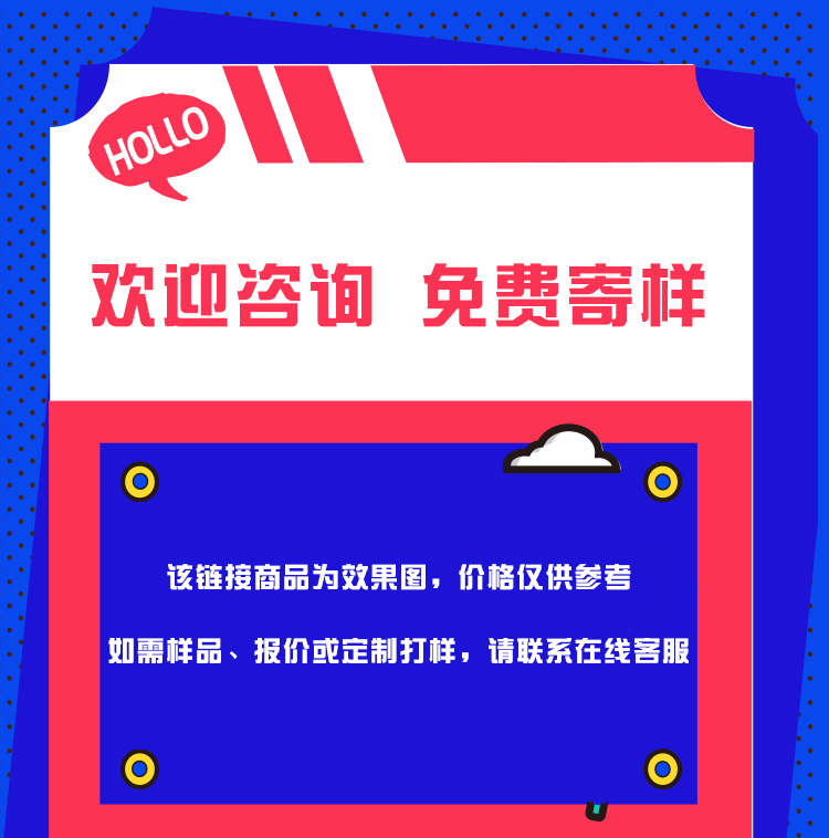 加工定制模板_08