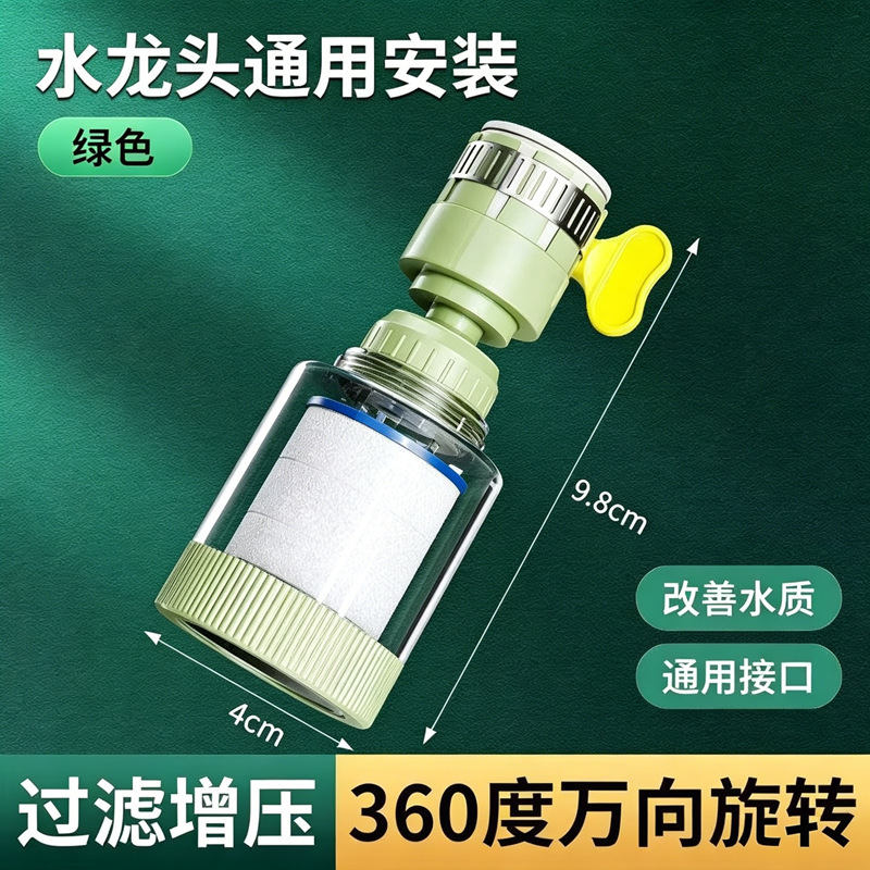 Cross-Border Faucet Filter Kitchen Splash-Proof Extender Dormitory Tap Water Purifier Universal Swivel Nozzle Cross-Border Faucet Filter Kitchen Splash-Proof Extender Dormitory Tap Water Purifier Universal Swivel Nozzle