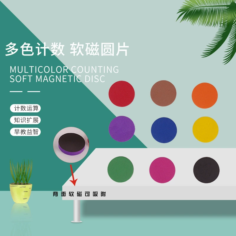 Оптовая продажа EVA Многоцветный счетчик мягкая Магнитная пластина Начальная школа математический расчет вспомогательный демонстратор учебные пособия в наличии