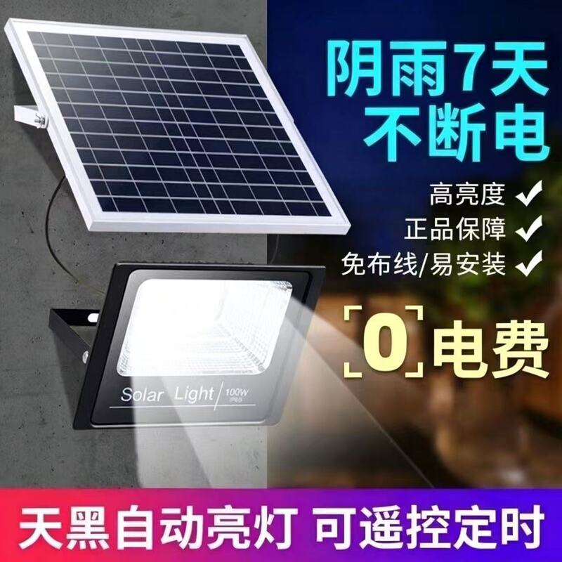 Solar-Powered Lighting Lamps, Super Bright, Genuine Garden Lights, Automatically Turn on after Dark, Floodlights, Household Outdoor Lights, Waterproof Lights