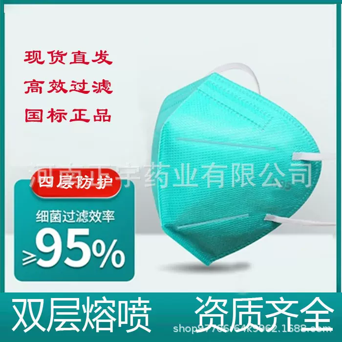 防护N95口罩独立包装20只一次性5层冬款Kn95n95口罩 批发厂家一件