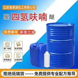 乳化剂;洗涤剂;丙烯酸乳液