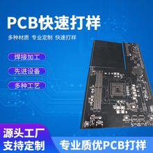 厂家直供PCB线路板 假十层电脑主板专业制作可加急24小时拿样