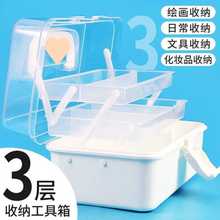 Special Storage Box for Art Students Toolbox Thickened Three-Layer Desktop Finishing Stationery Finishing Medicine Box Pigment Brush Box