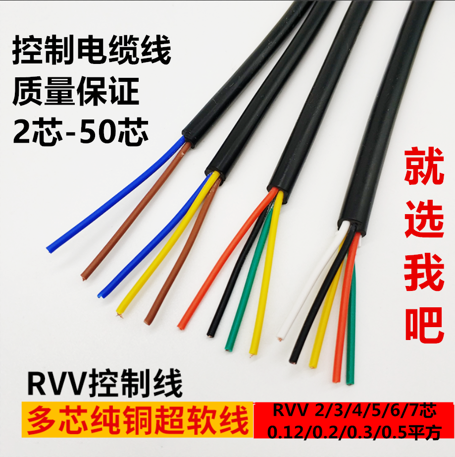 avvr2芯门铃线3芯电源线4芯护套线5芯电缆线6芯控制线8芯多芯信号