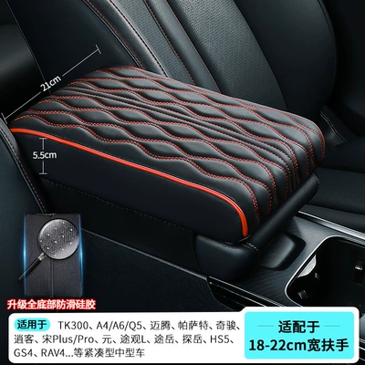 Car Armrest Box Heightening Pad Armrest box pad - medium-and-large-size-322155cm-wave-pattern-black-and-red-upgraded-anti-slip-silicone-bottom