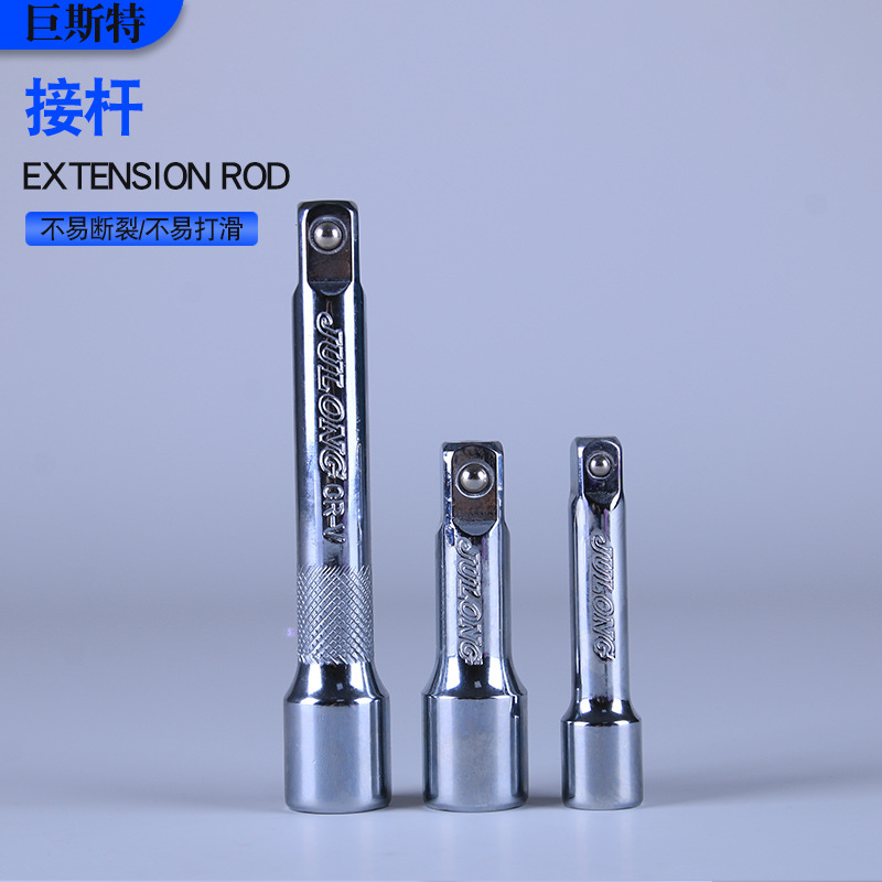 厂家供应1/2长接杆延长杆铬钒钢镜面加长套筒连接杆短接杆滑接杆