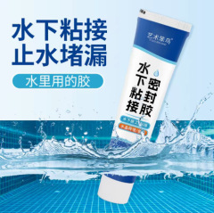 水下粘接密封胶鱼缸漏水堵漏强力快速修补塑料管漏水补漏密封胶泥