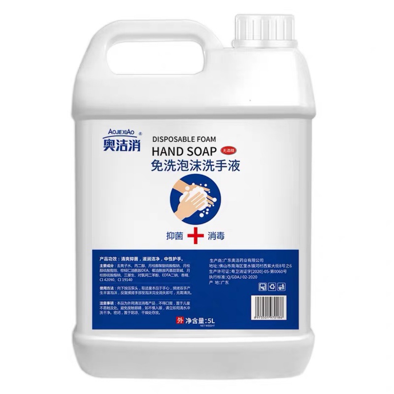Aoxiaojie hand-free foam liquid drops disinfectant alcohol antibacterial gel 5-speed dry hand sanitizer