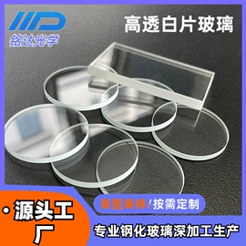 深加工玻璃;玻璃加工;原片玻璃