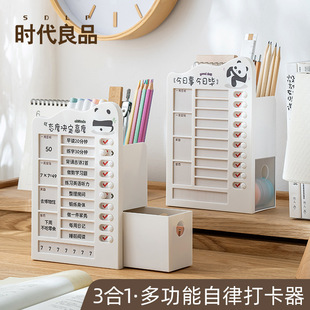New Upgrade Self-discipline Punch Card Desktop Management Plastic Learning Punch Card with Pen Holder Primary School Time Management Table