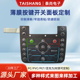 Manufacturer Wholesale Instrument Button Membrane Switch Button Shrapnel Household Appliances Membrane Switch Customization