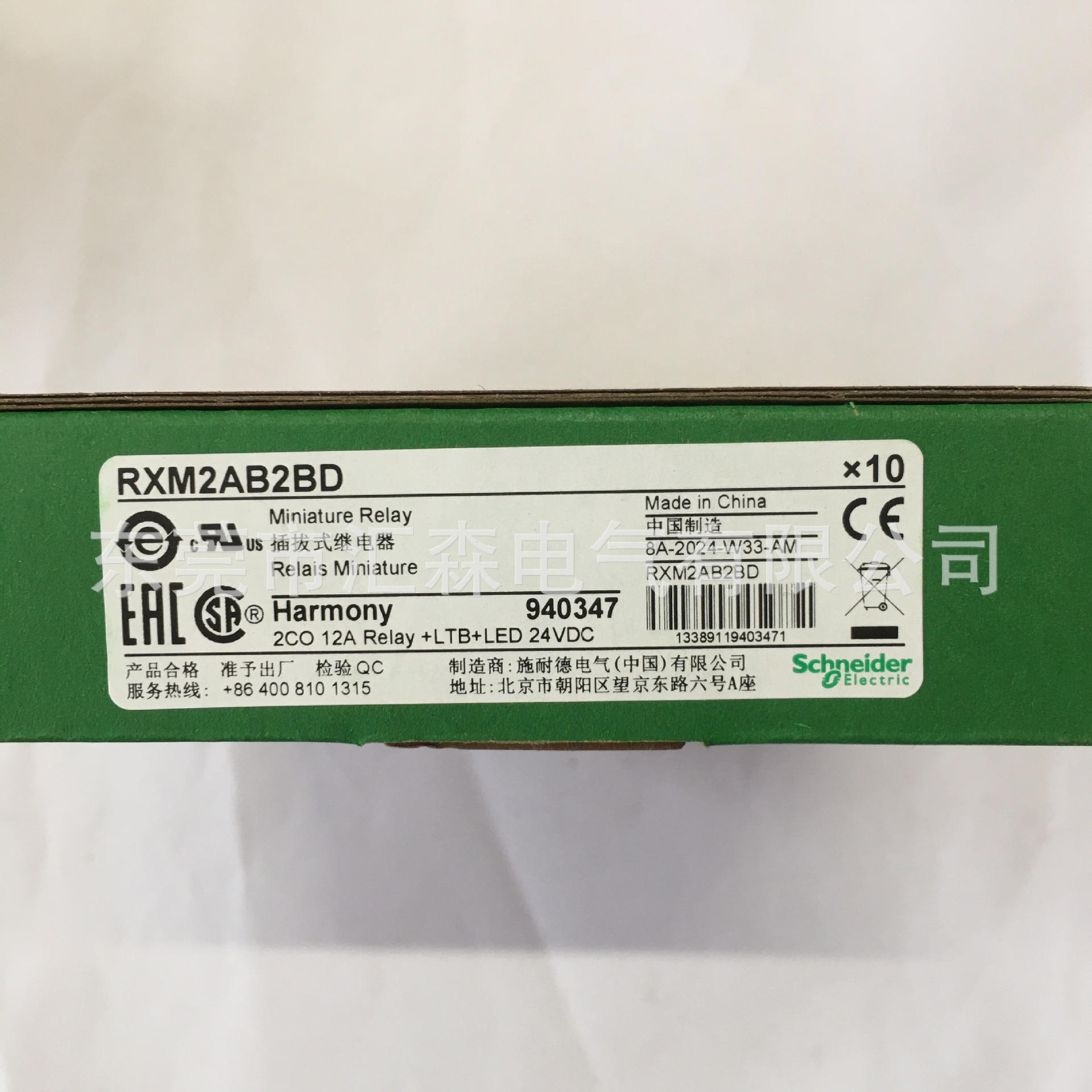 RXM2AB2BD  RXM*A插拔式中间继电器-带锁定测试按钮