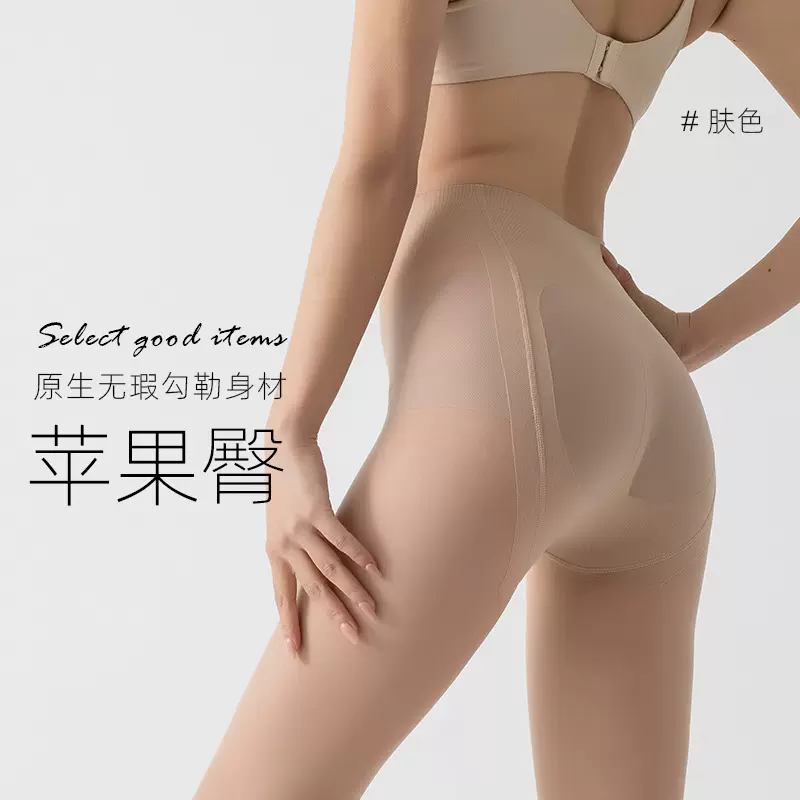 网红性感蜜桃臀超薄肉色丝袜大码连裤袜猫爪菠萝袜防勾丝足底加棉