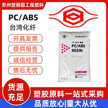PC/ABS ̨�廯��AC3100ע�� ��ȼV0 ���ȼ� ����Ԫ���� �������