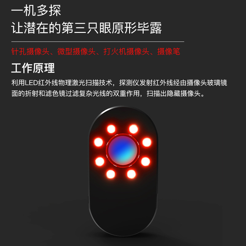 新款酒店防偷拍防窥神器红外探测仪防监控检查检测仪摄像头探测器